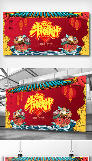 简洁2021春节展板psd