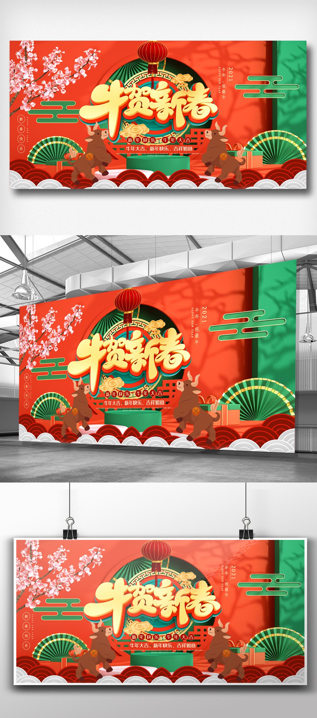 简洁中国风新年展板psd