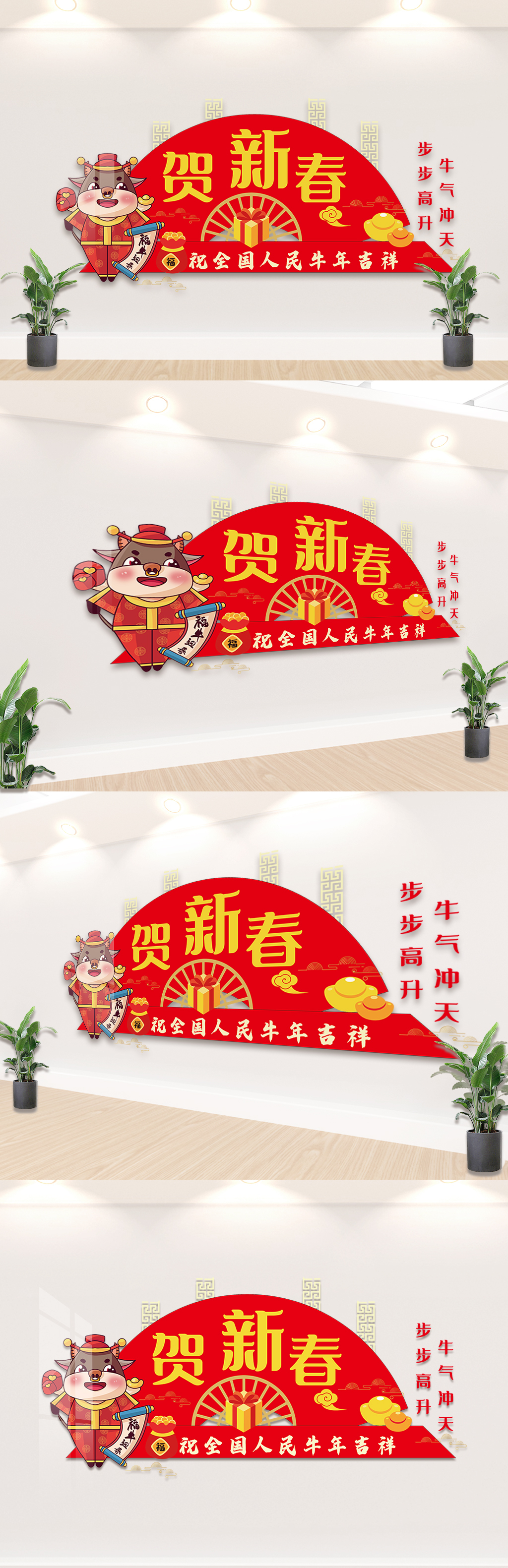 红色贺新春新年内容文化墙设计图