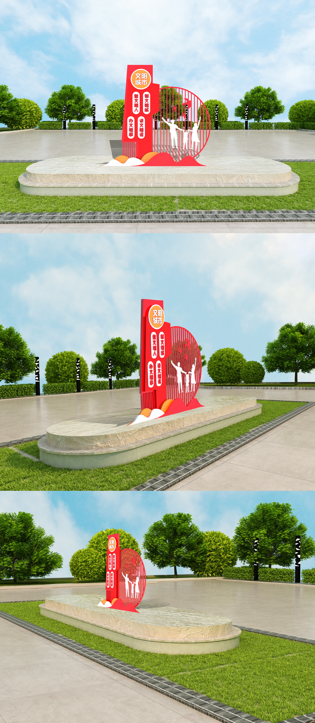 创意立体文明城市公益雕塑