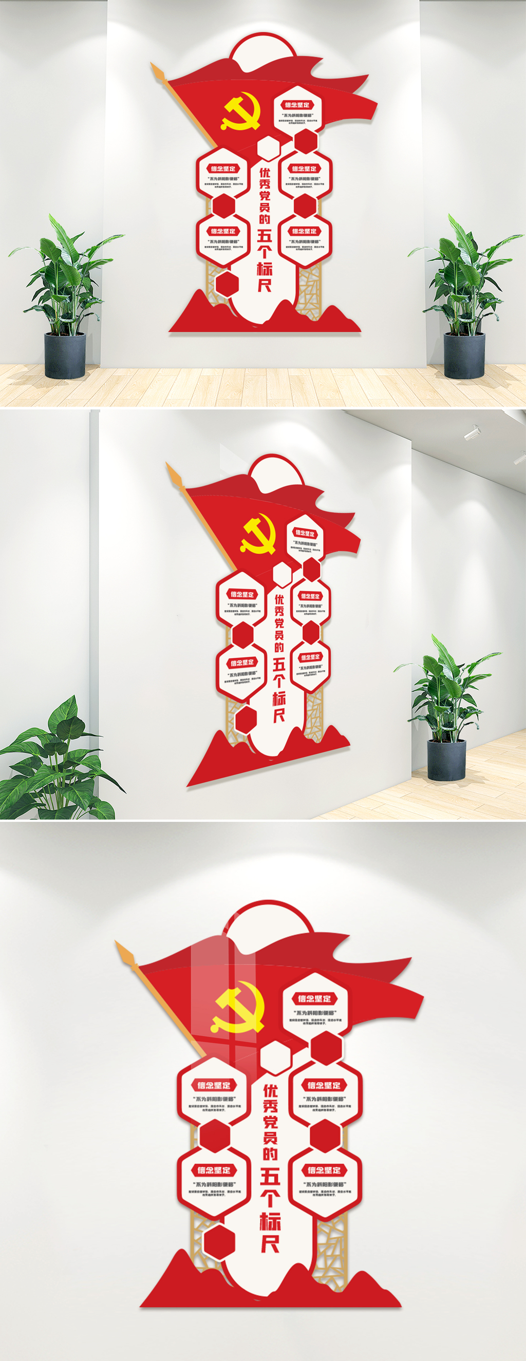 五个标尺竖式文化墙