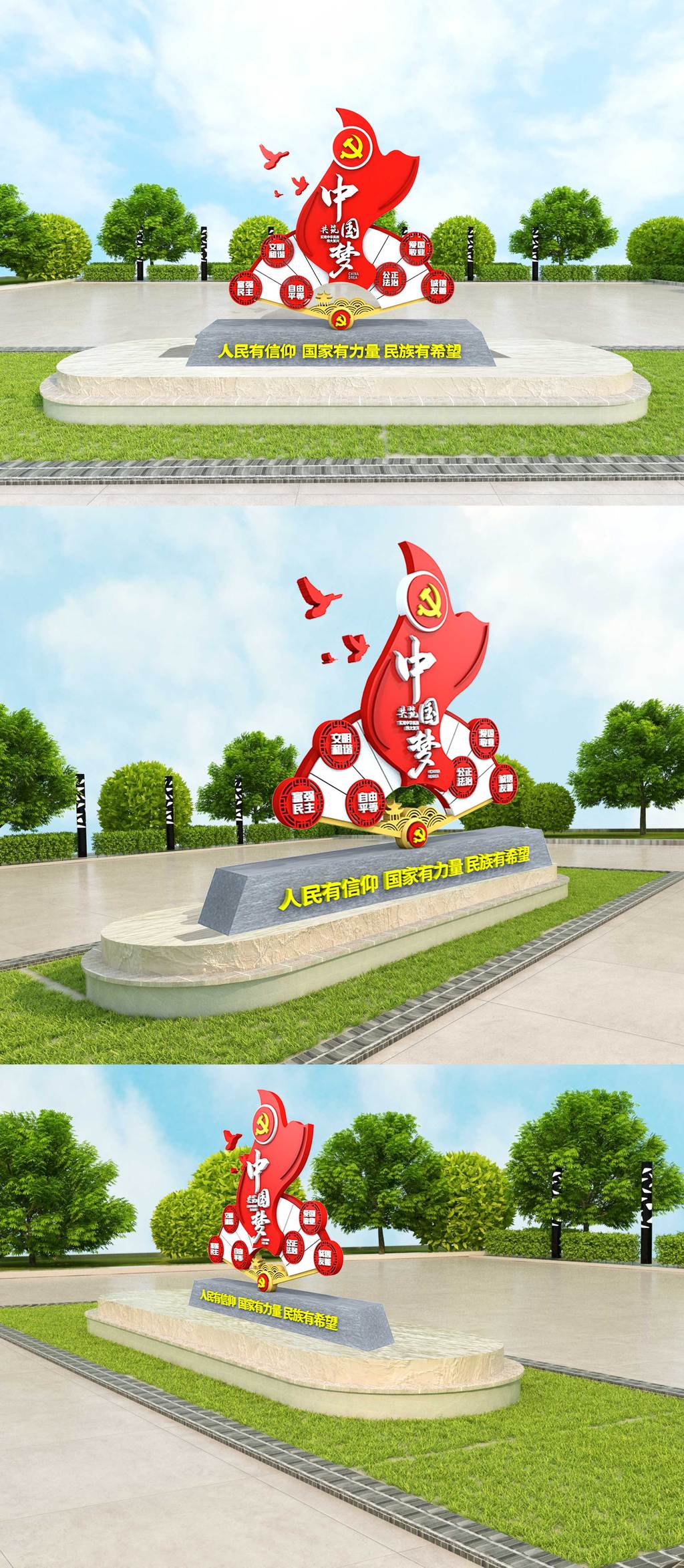 原创中国梦核心主义人民有希望户外雕塑