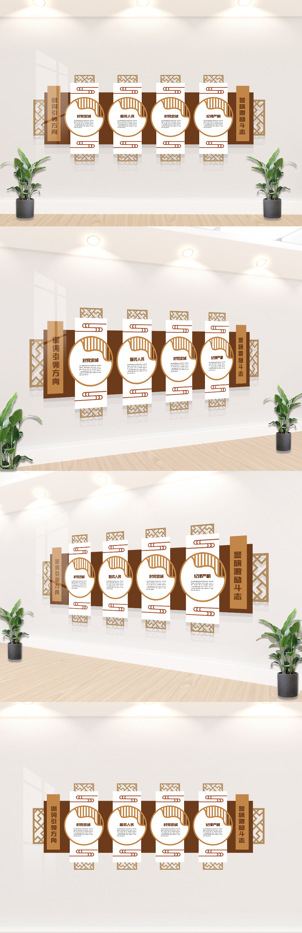 中式警察训词文化墙