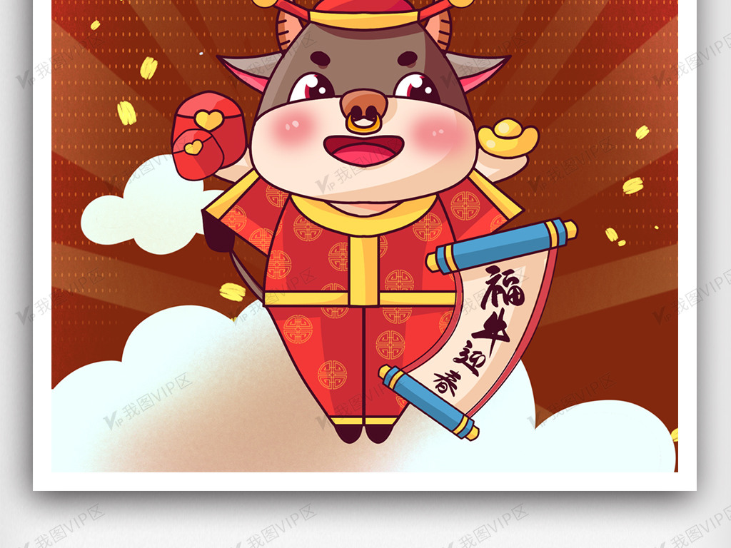 创意中国风插画新年牛年海报图片素材(psd分层格式)免费下载_新年海报