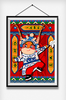 2020年京剧小生卡通牛插画