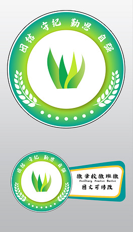 校园环保logo设计图片