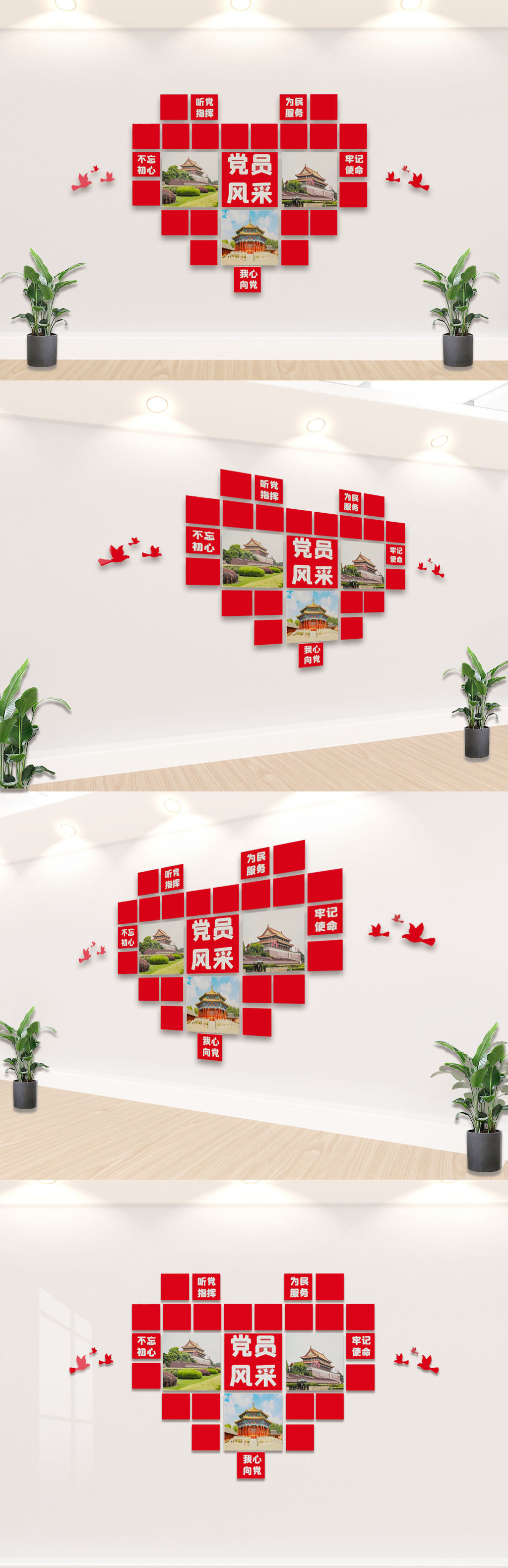 2020年党政文化墙党员风采设计