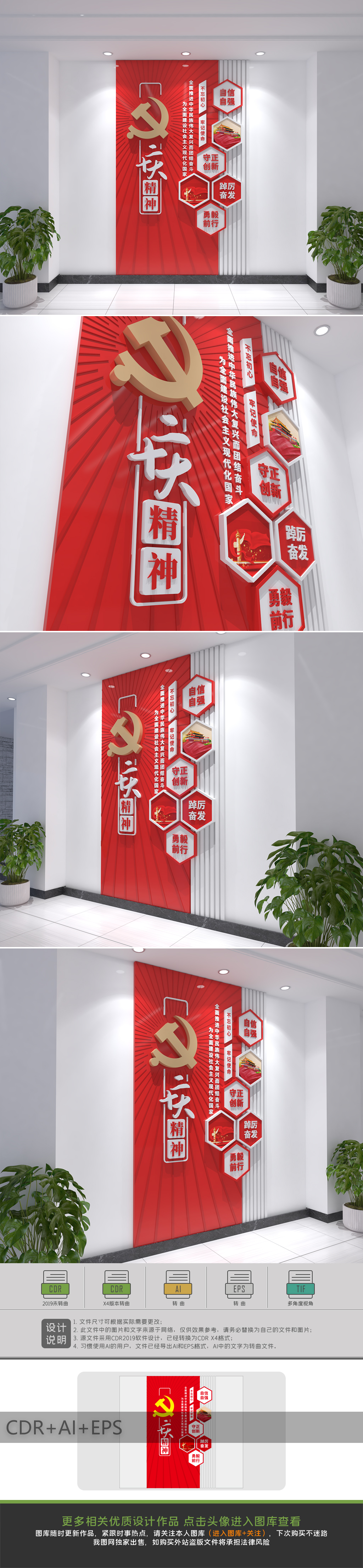 二十大标语大会主题党建文化墙