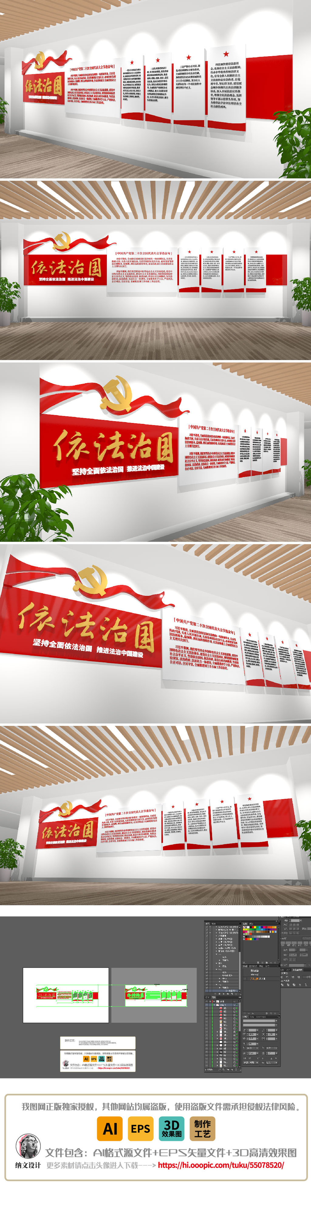 法治国普法教育党建文化墙党员活动室形象