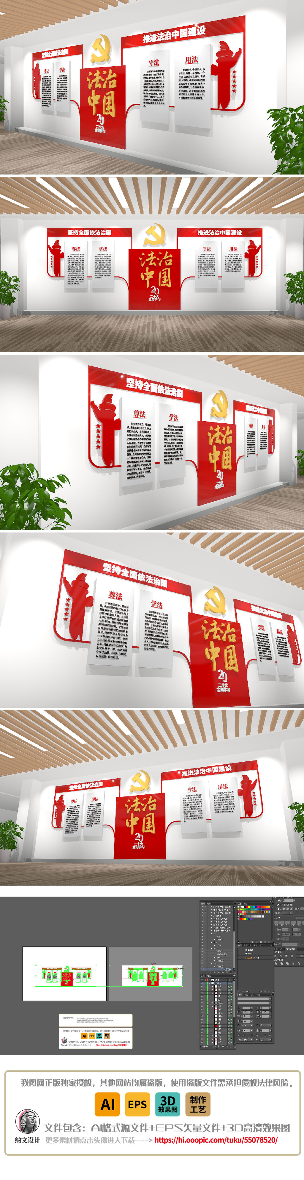 法治中国党委会议室普法教育标语墙党建文化
