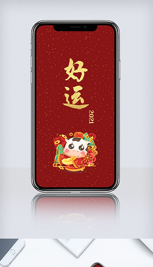 红色简约2021好运签手机壁纸