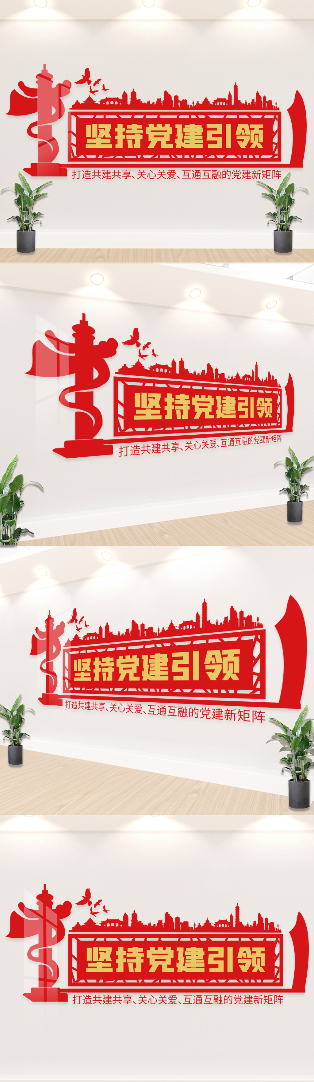 党建引领企业发展党建文化墙