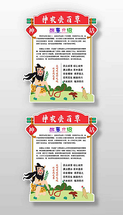 读书卡横版手抄报|神农尝百草竖版读书卡小报手抄报