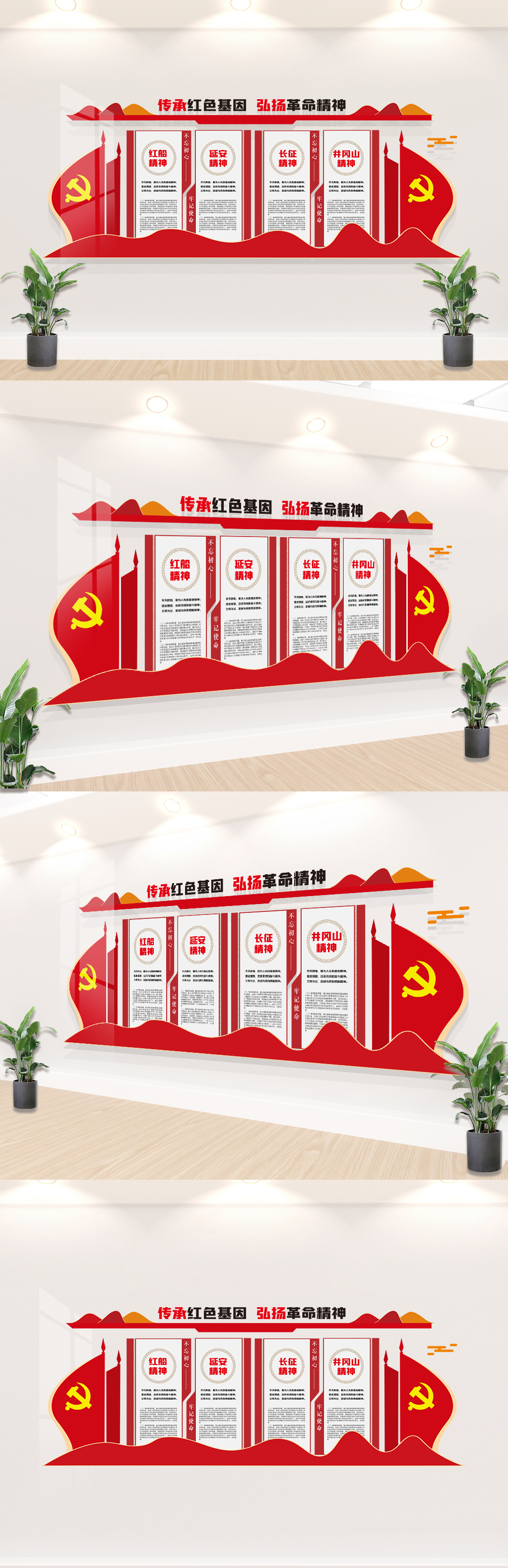 传承红色基因弘扬革命精神