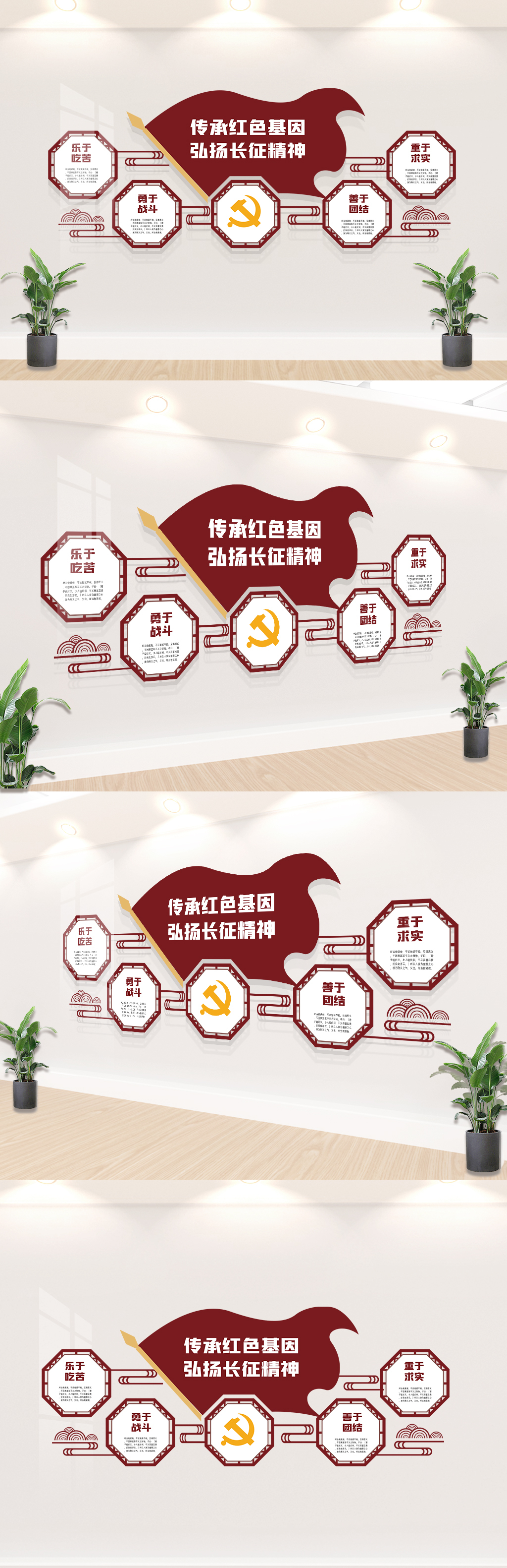 弘扬长征精神文化墙