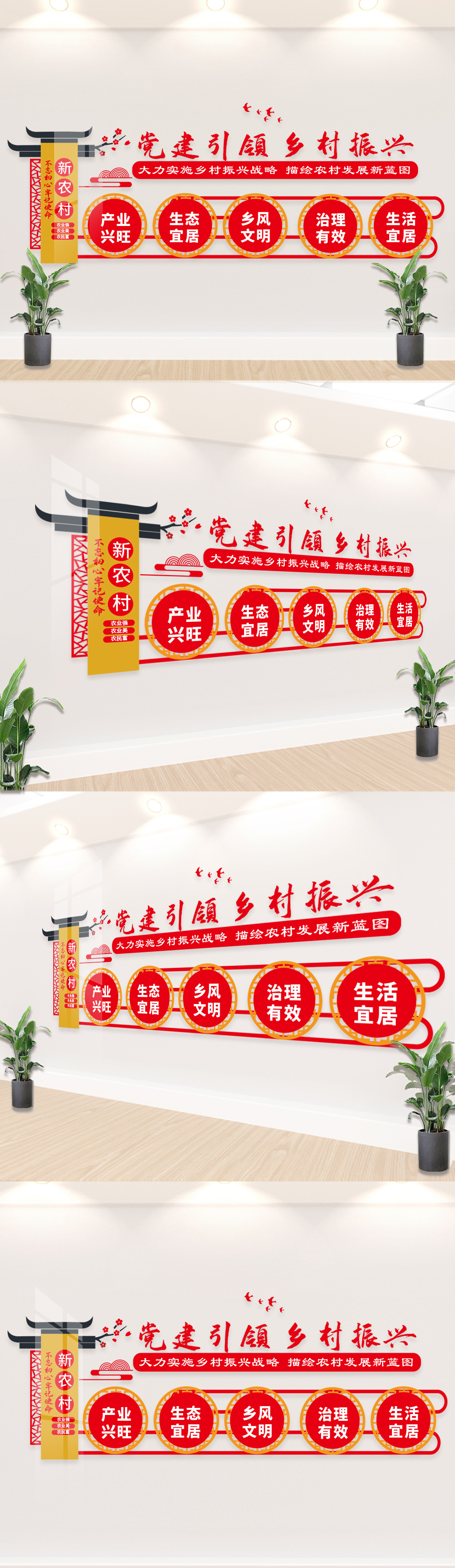 党建引领五个引领文化墙党群服务中心