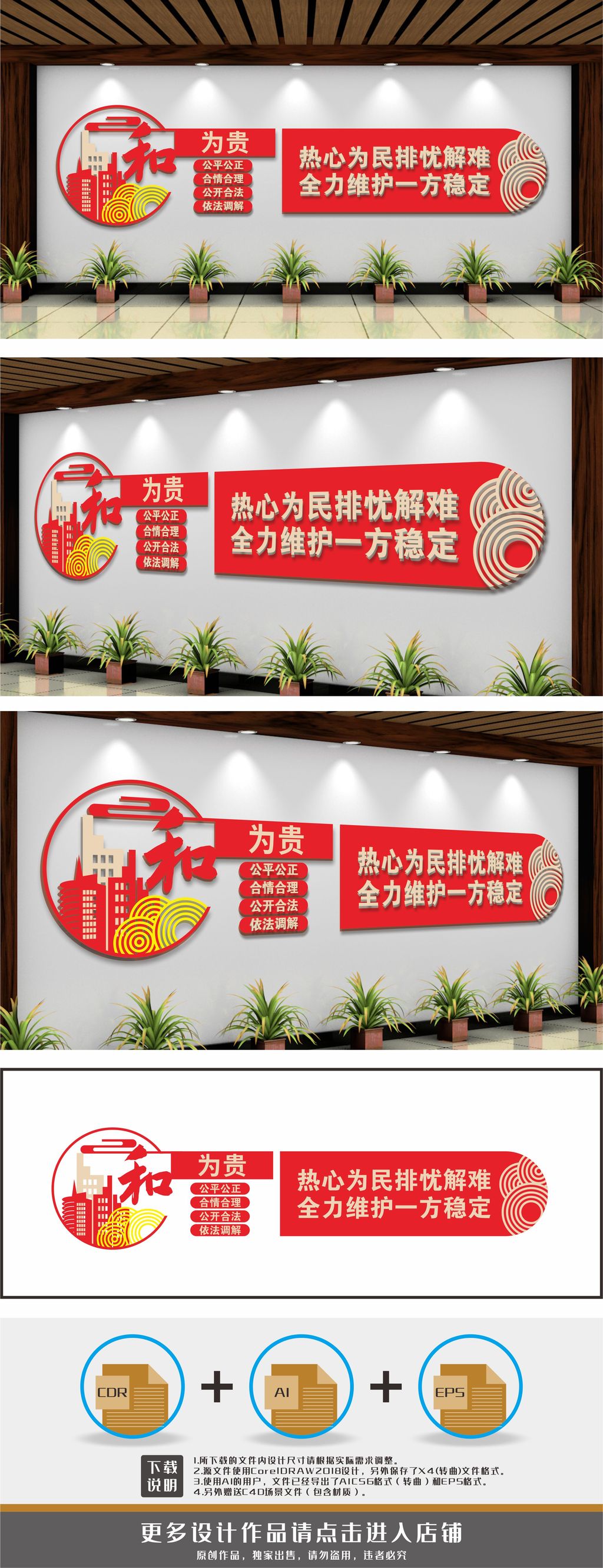 调解中心文化墙背景墙