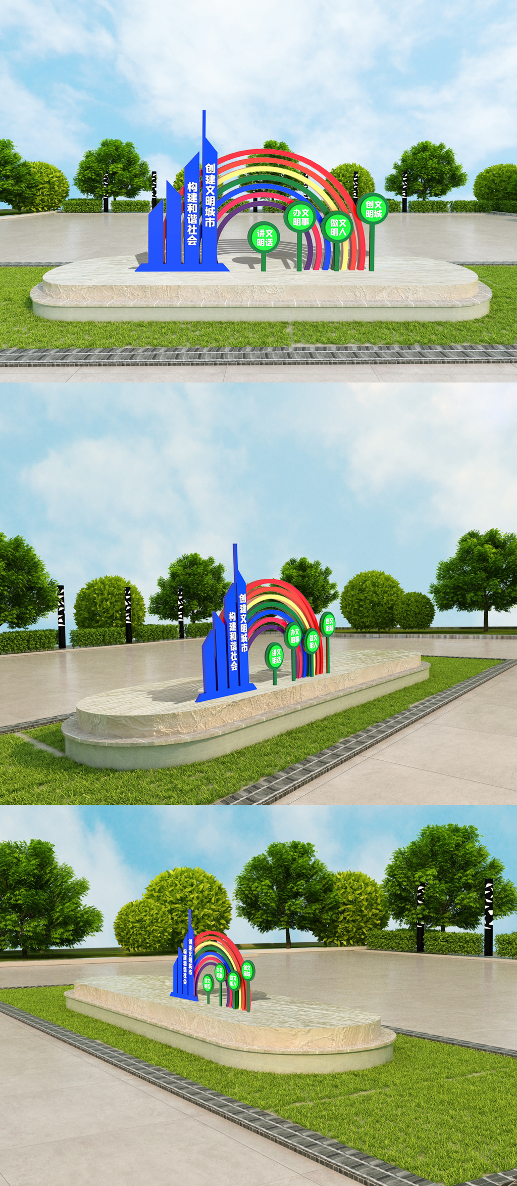 创意立体创建文明城市公益雕塑