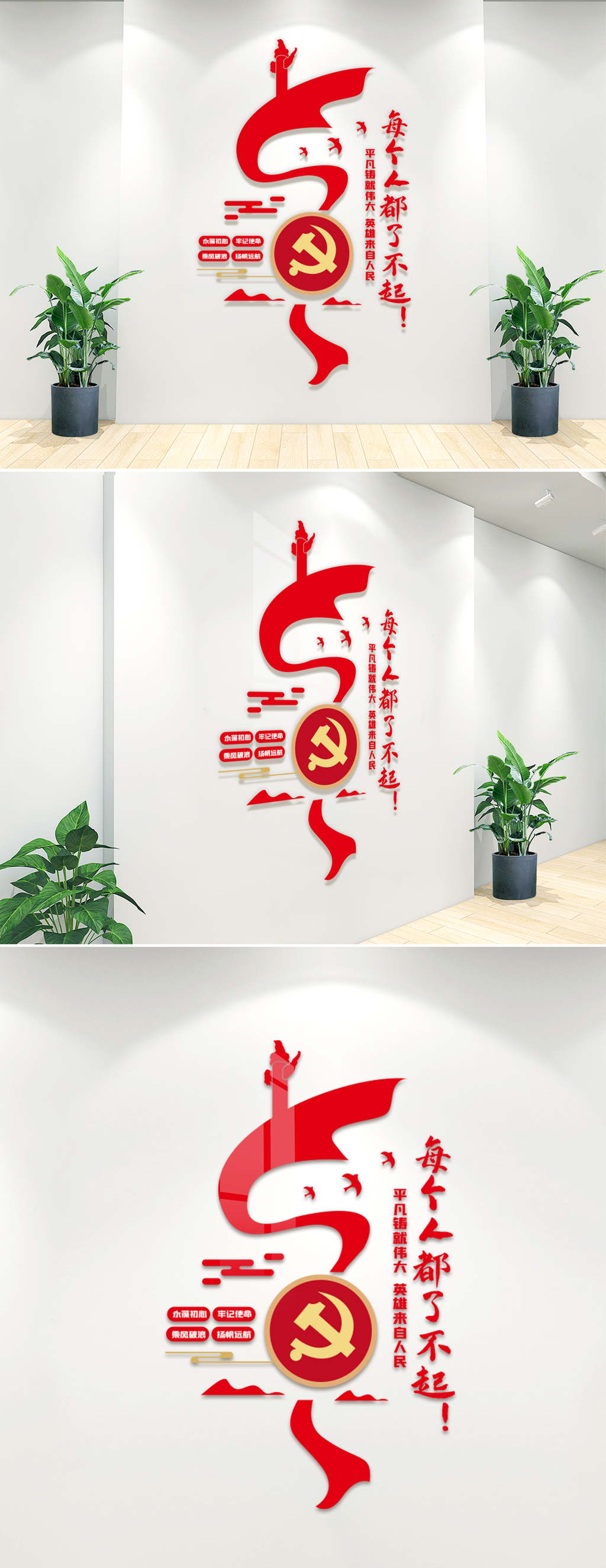 党建2021新年贺词