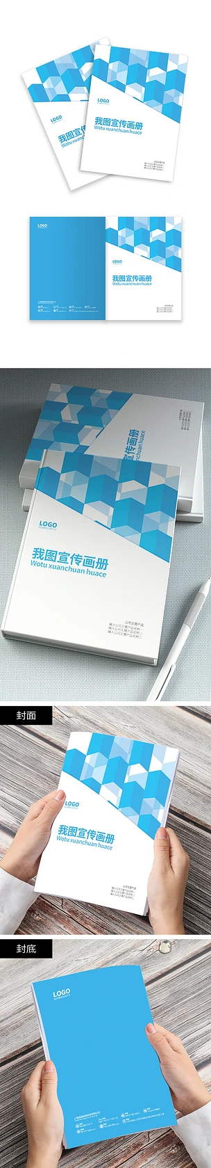 天蓝色商业医疗设备科技企业产品画册封面