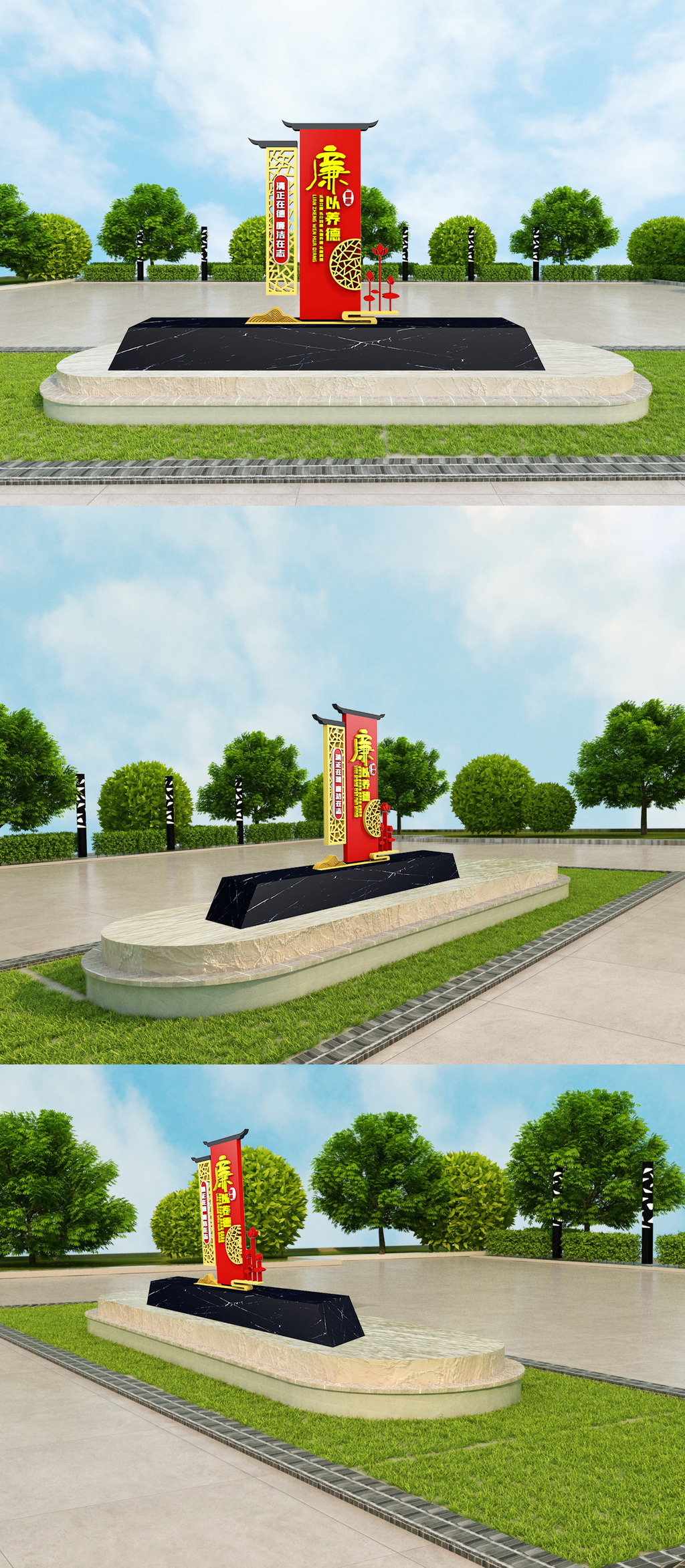 廉政建设