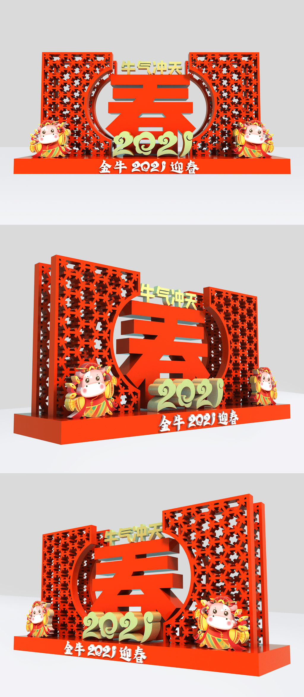 原创新年春节室外立体文化墙美陈-版权可商用