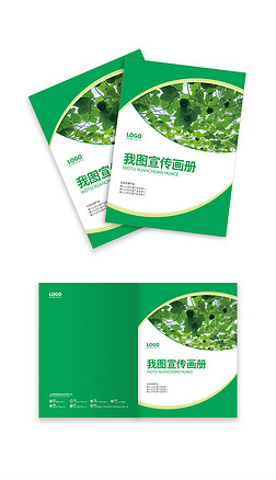 绿色科技环保企业农业种植产品画册封面设计
