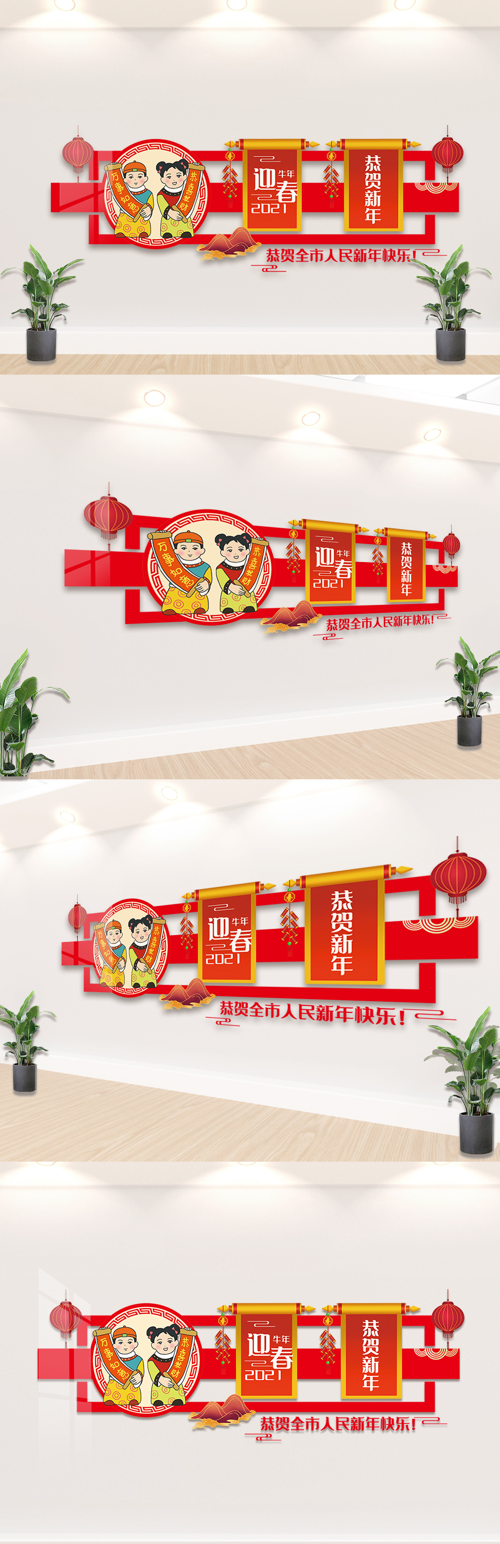 红色牛年迎春内容宣传文化墙设计图