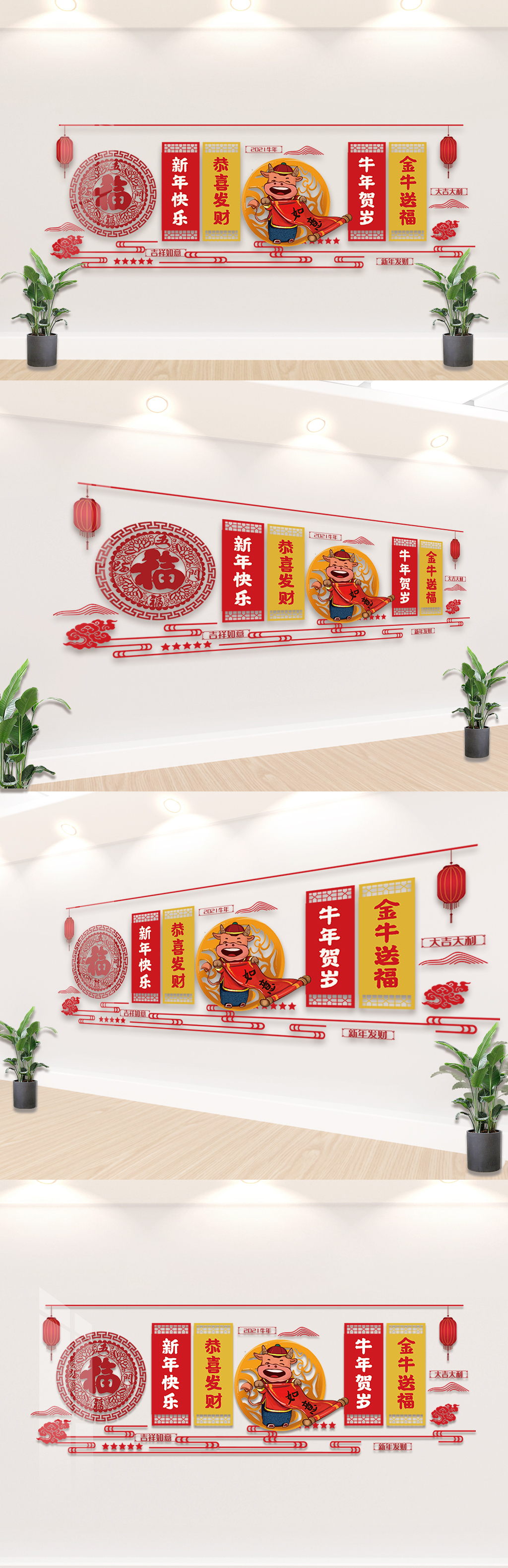 2021牛年迎春内容知识文化墙设计
