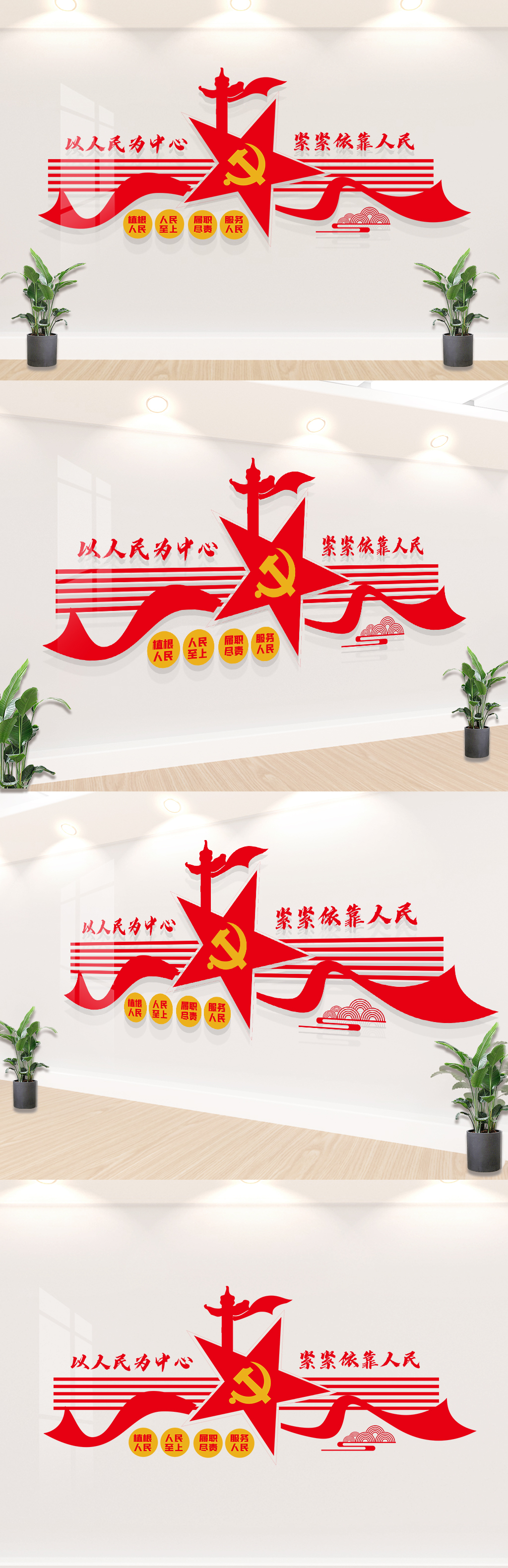 以人民为中心基层党建