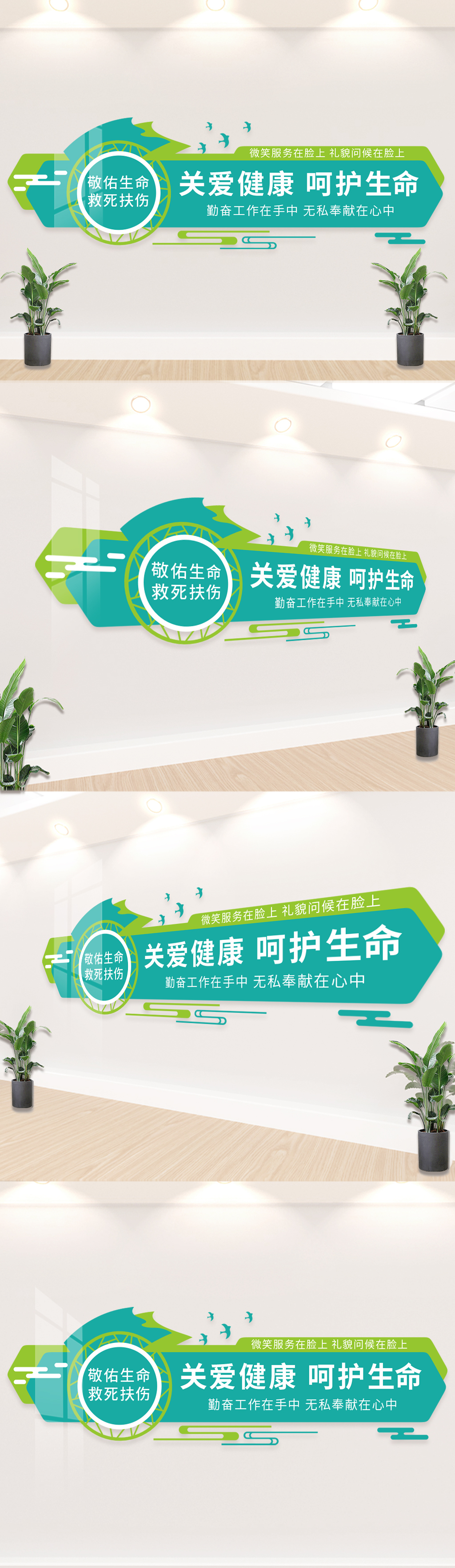 关爱生命呵护健康医院文化墙公益爱心形象墙