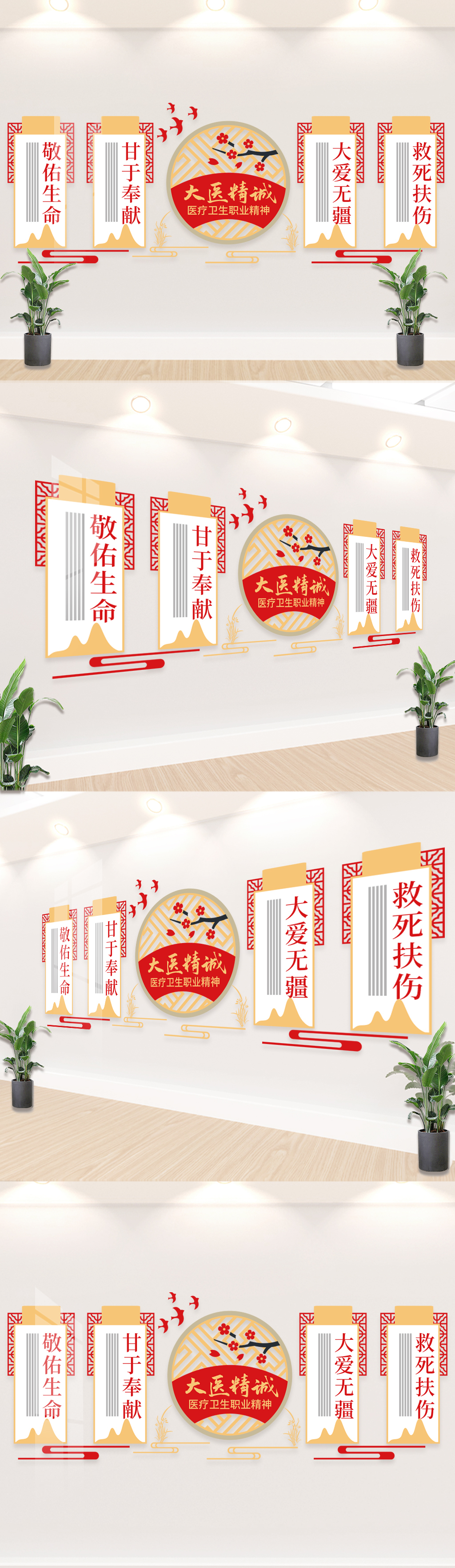 大医精诚医疗卫生中医社区医院标语文化墙