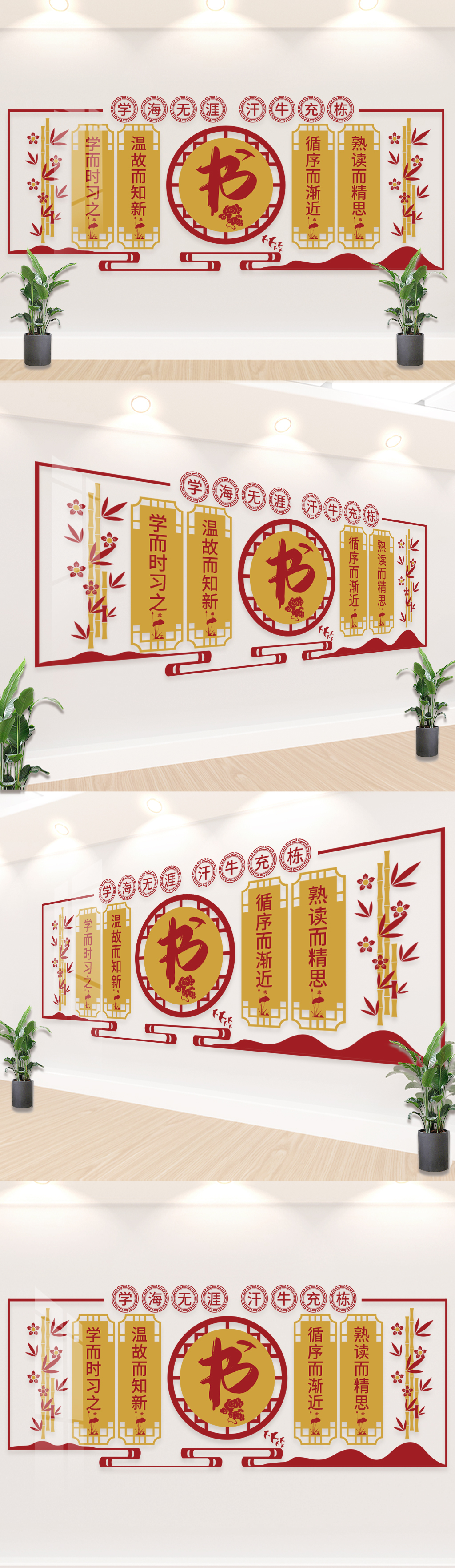 学校校园图书馆阅览室读书角文化墙