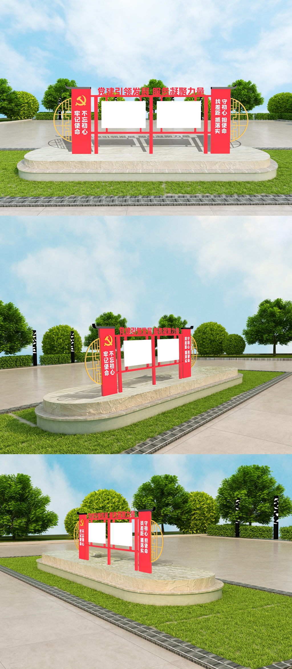 企业党建宣传栏室外立体雕塑模板