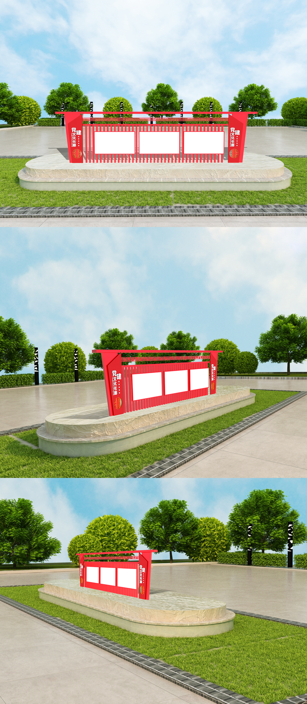 企业党建宣传栏室外立体雕塑模板