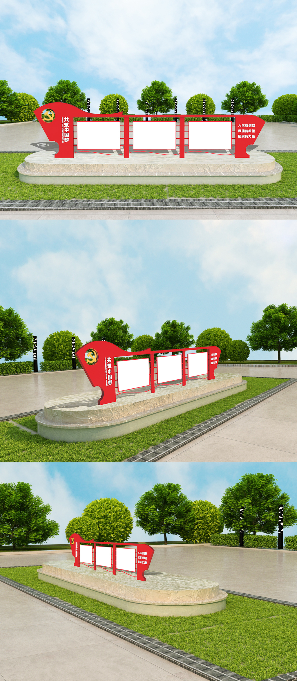 企业党建宣传栏室外立体雕塑模板
