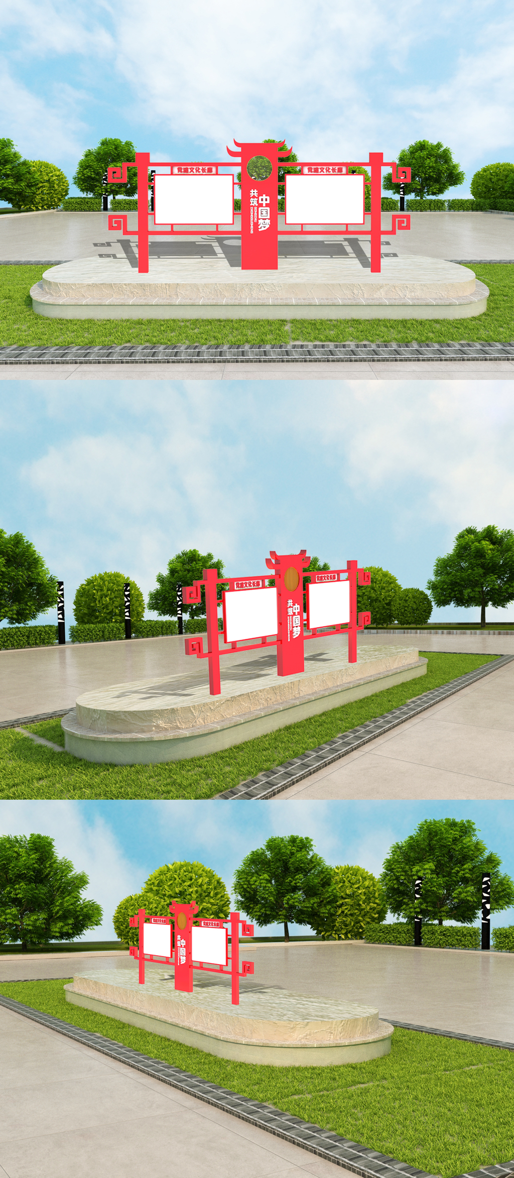 企业党建宣传栏室外立体雕塑模板