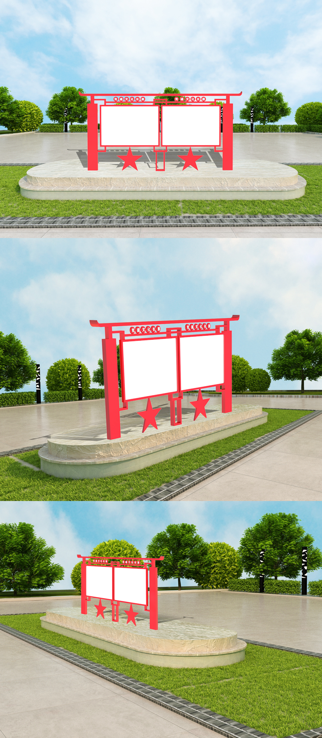 企业党建宣传栏室外立体雕塑模板