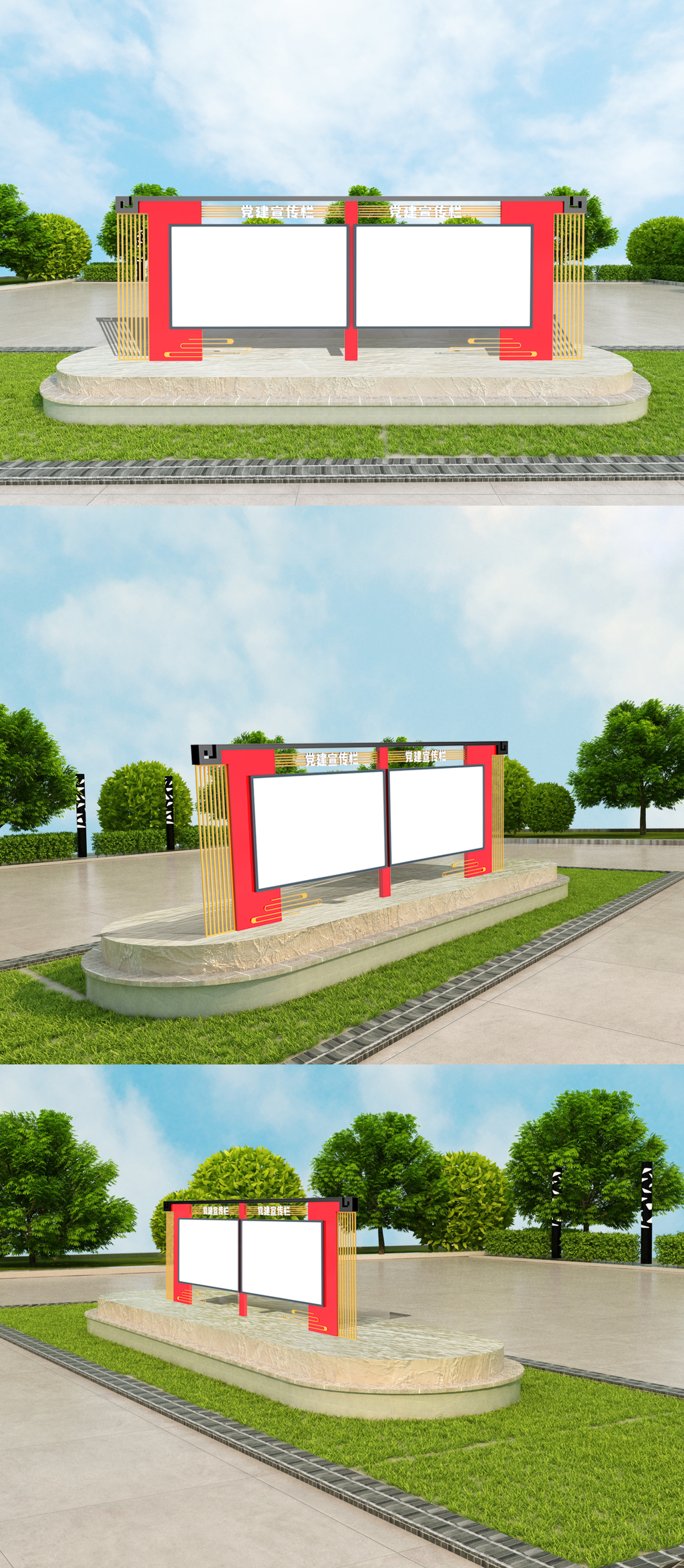企业党建宣传栏室外立体雕塑模板