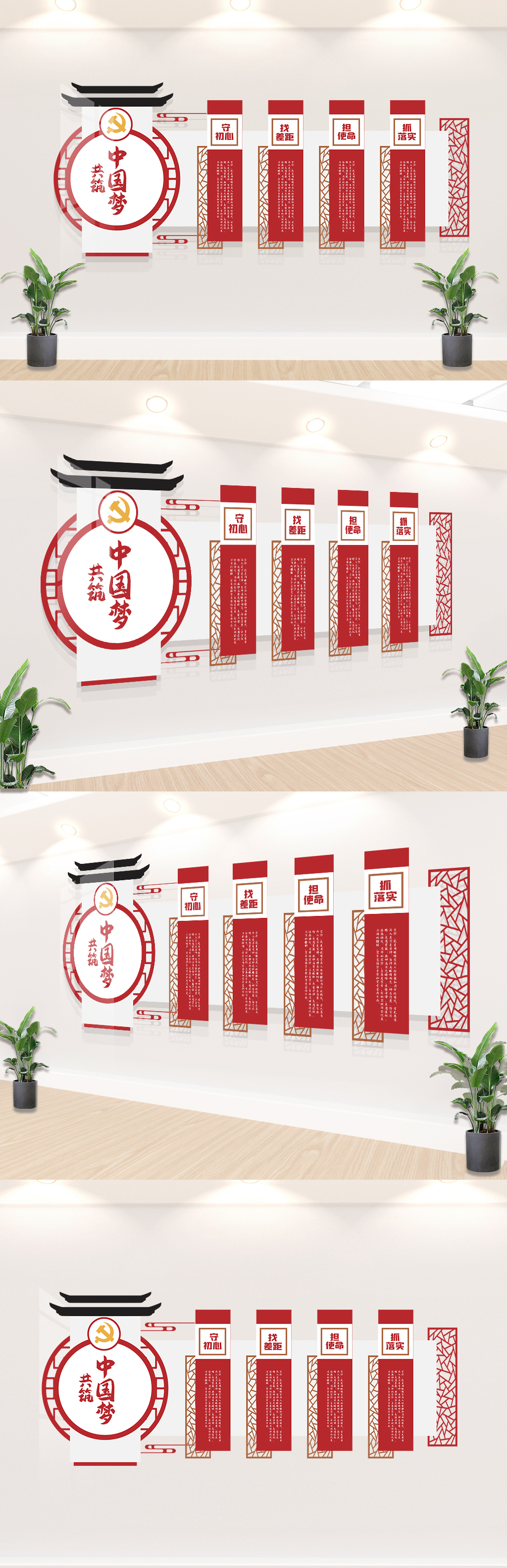 中式共筑中国梦文化墙