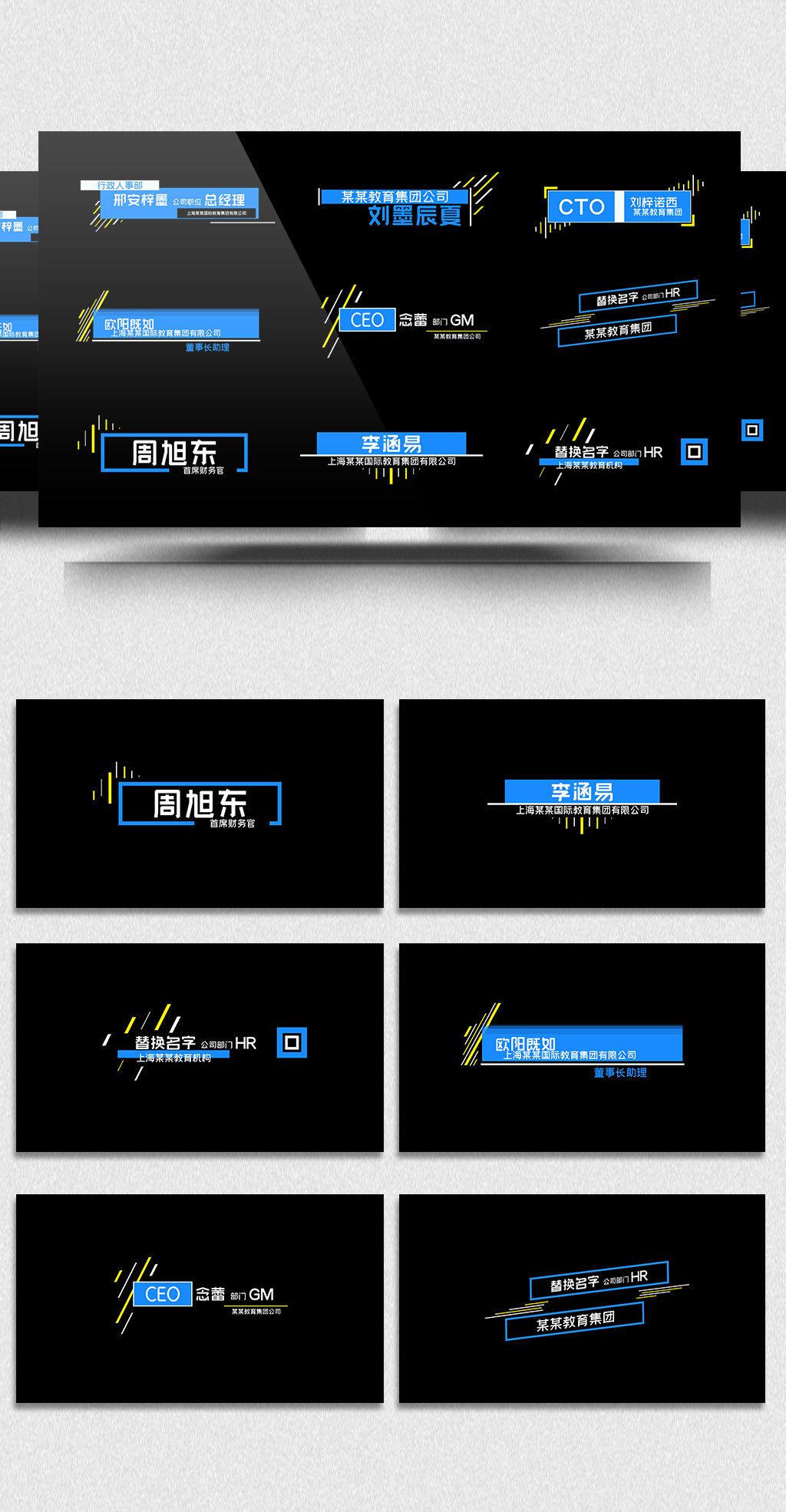蓝色科技风企业人名字幕条视频模板