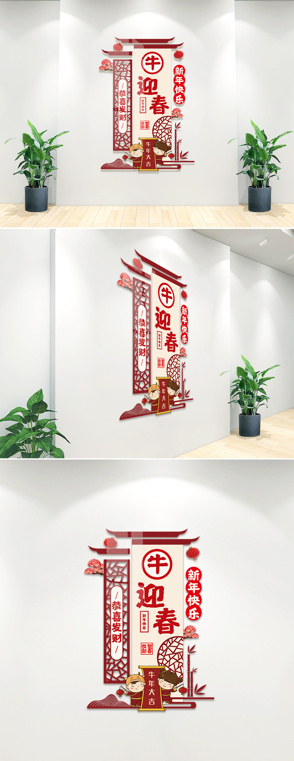 红色牛迎春内容宣传文化墙设计模板