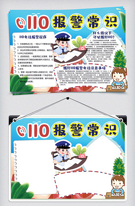 找相似禁毒小报远离手抄报珍爱生命电子小报找相似世界知识产权日创意