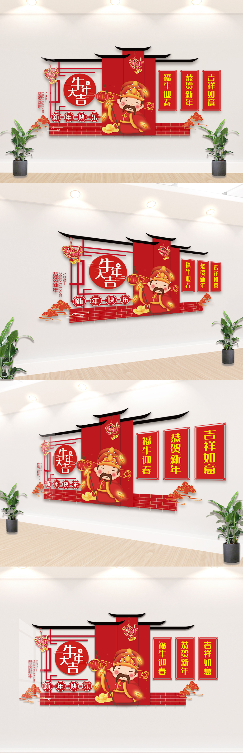 红色牛年大吉内容宣传文化墙设计模板