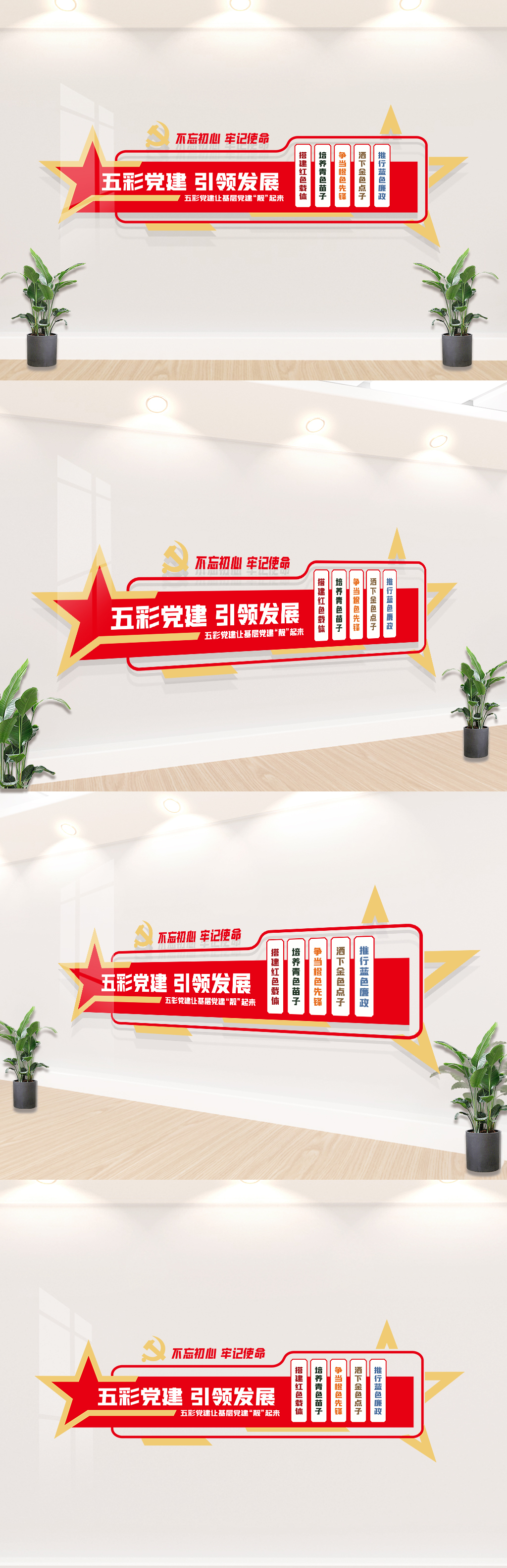 基层五彩党建引领发展