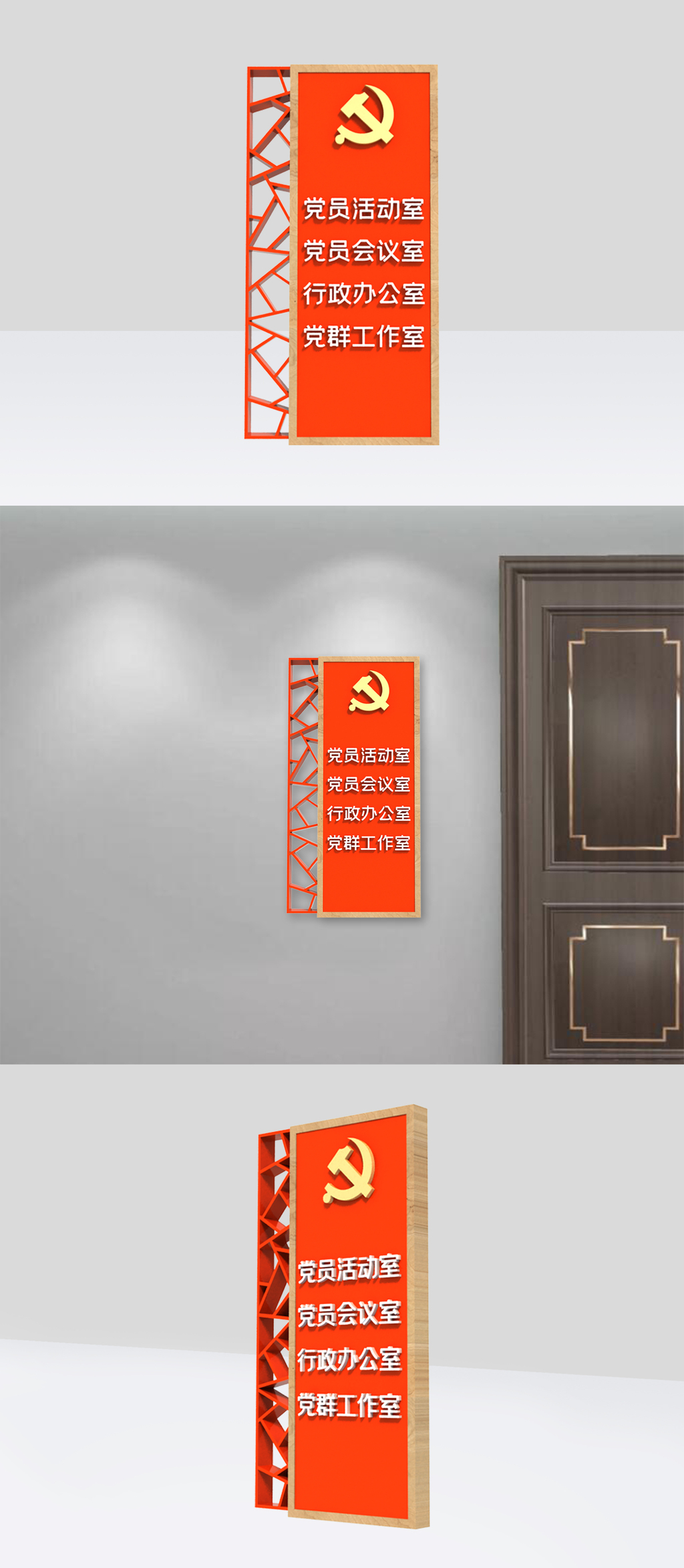 原创党建室门牌科室牌导视指示牌