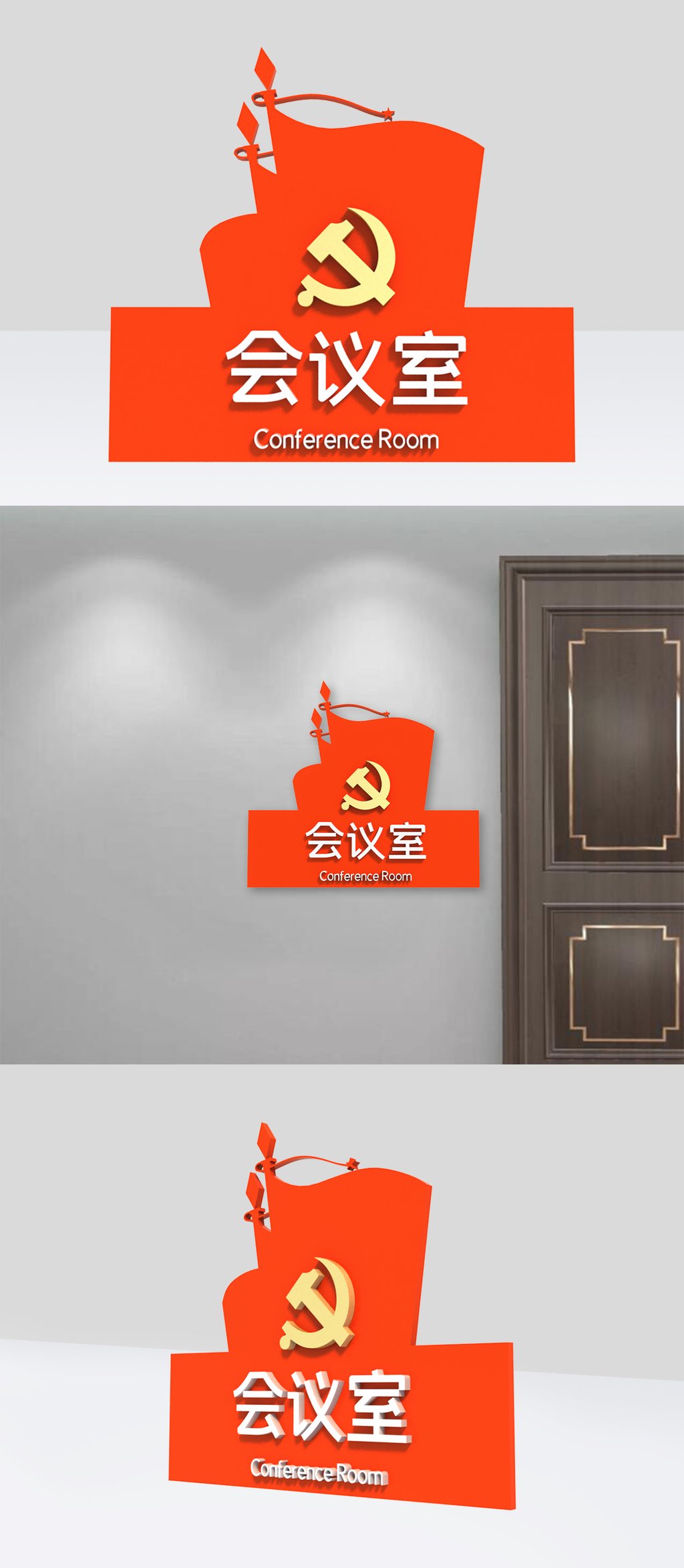 原创党建室门牌科室牌导视指示牌
