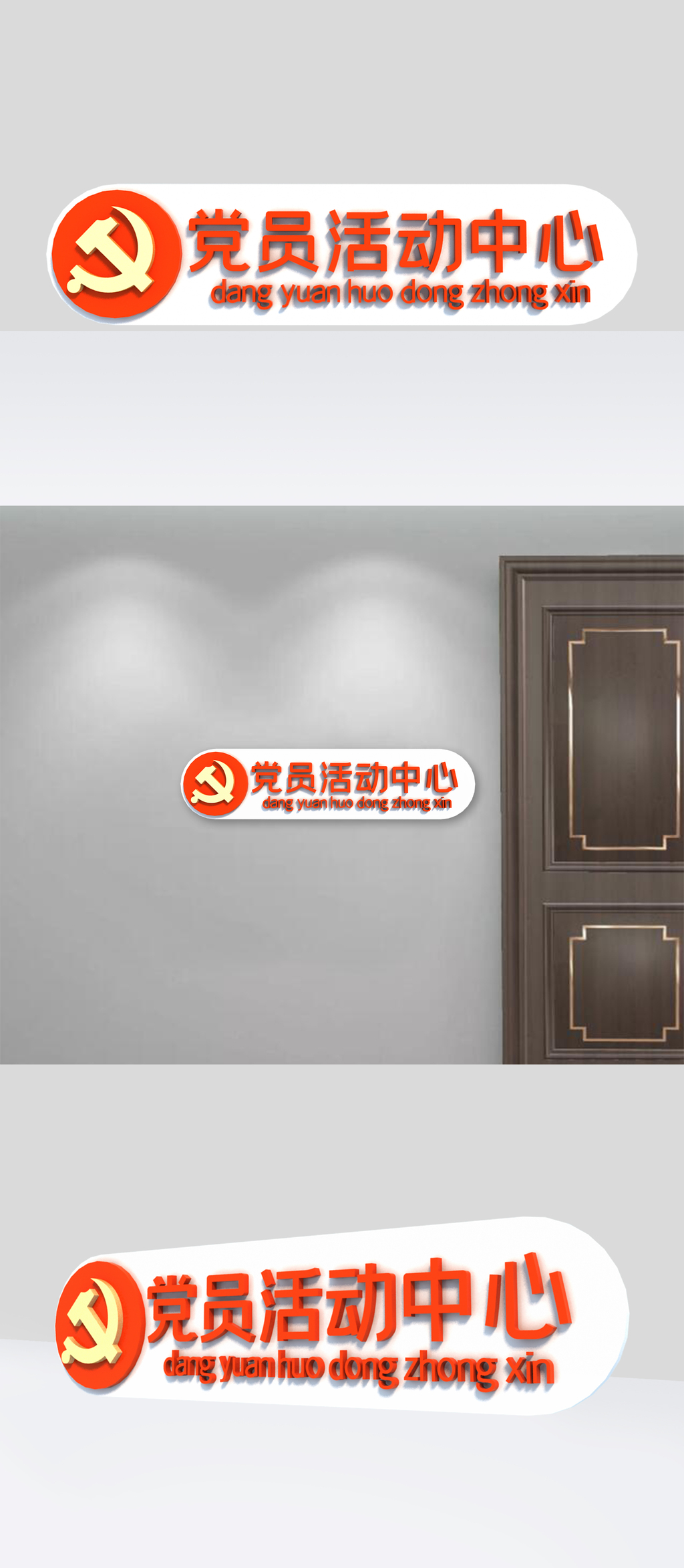 原创党建室门牌科室牌导视指示牌