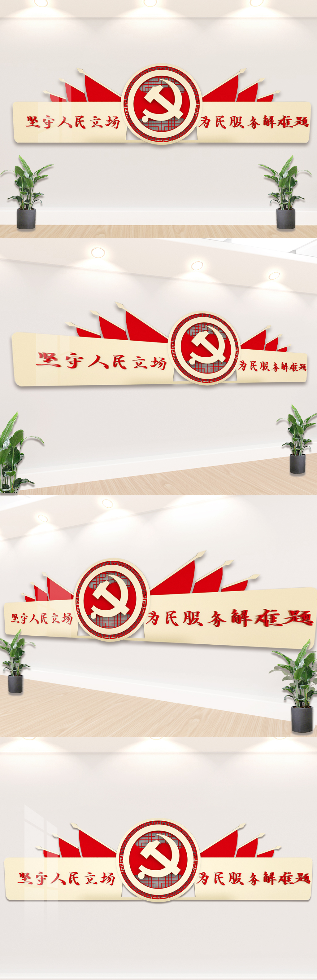 2021年党政文化墙场景设计