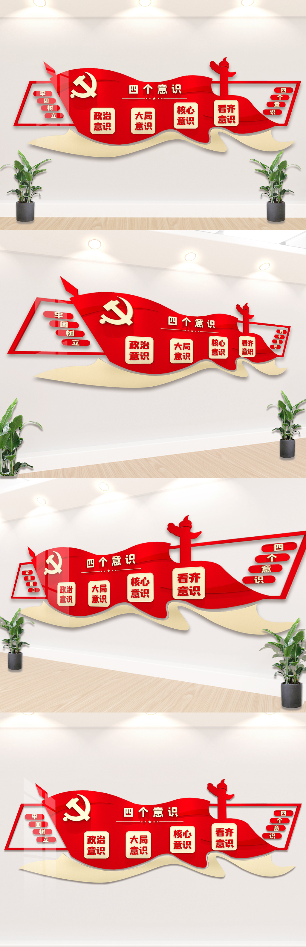 2021年党政文化墙场景设计